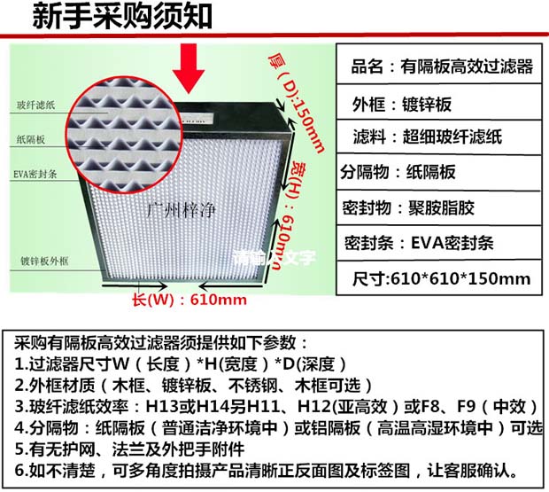 高效過濾器采購須知